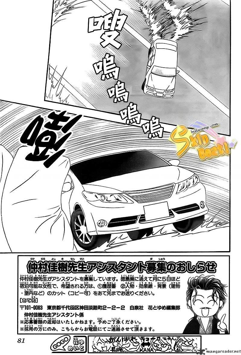 Skip Beat, Chapter 164 image 08